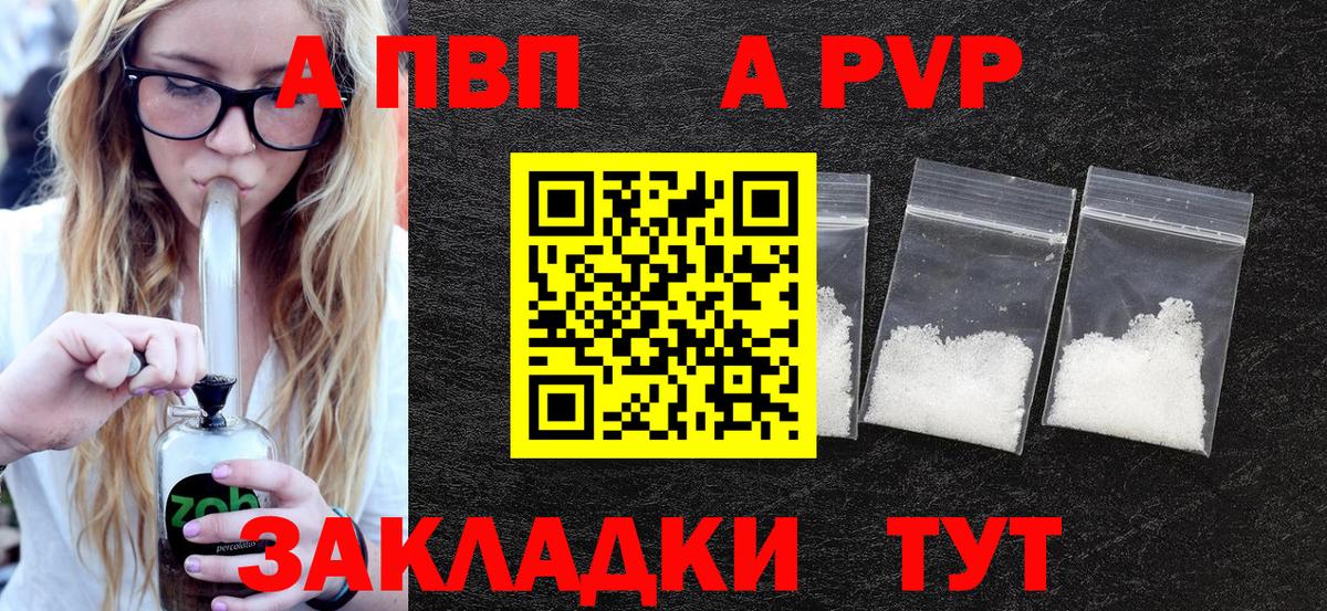 Alpha-PVP VHQ  Alpha-PVP СК  Ирбит  наркошоп  Вход с VPN 