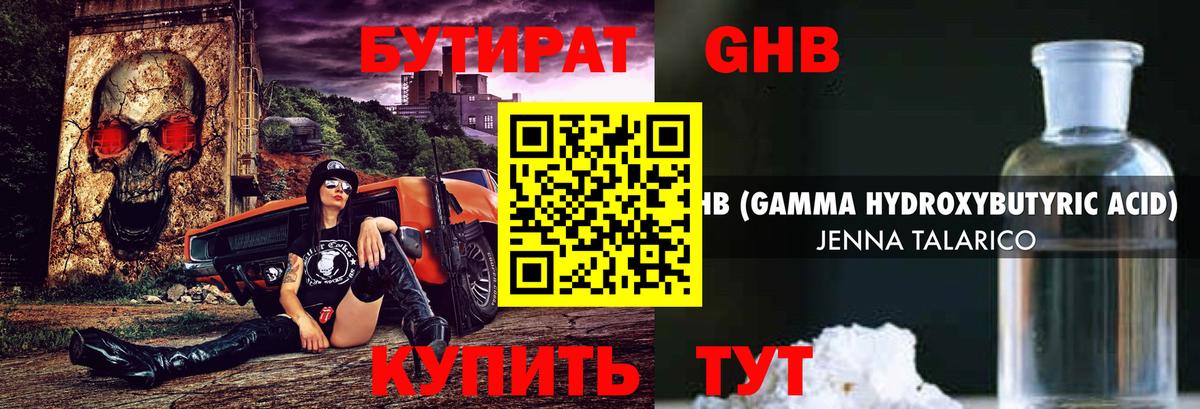Ирбит  Бутират бутандиол  Бутират  Вход с VPN 