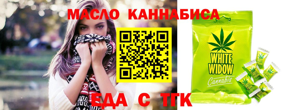 Ирбит  Печенье с ТГК марихуана  Вход с VPN 