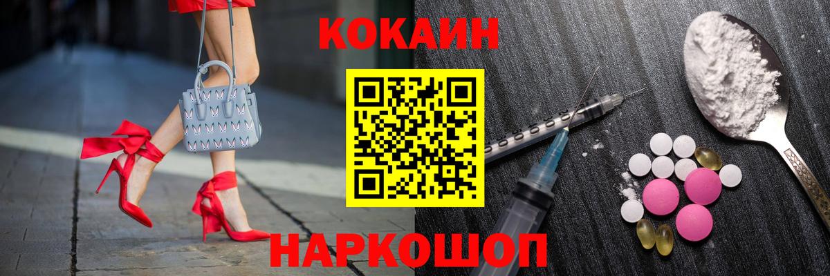 COCAIN Перу Ирбит