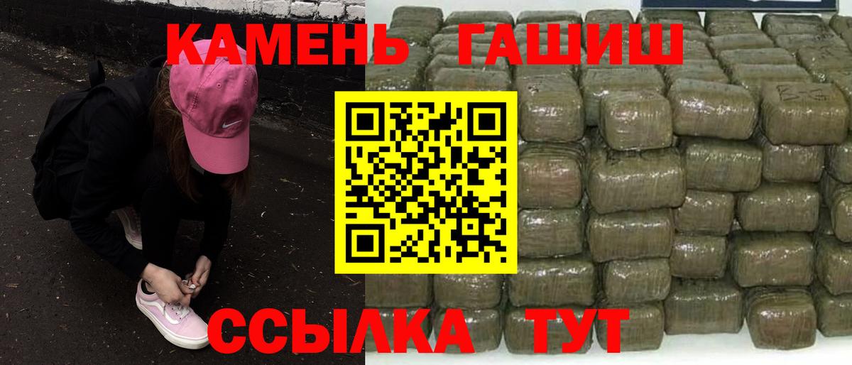 Ирбит  ГАШ гарик  Вход с VPN  ГАШИШ 40% ТГК 