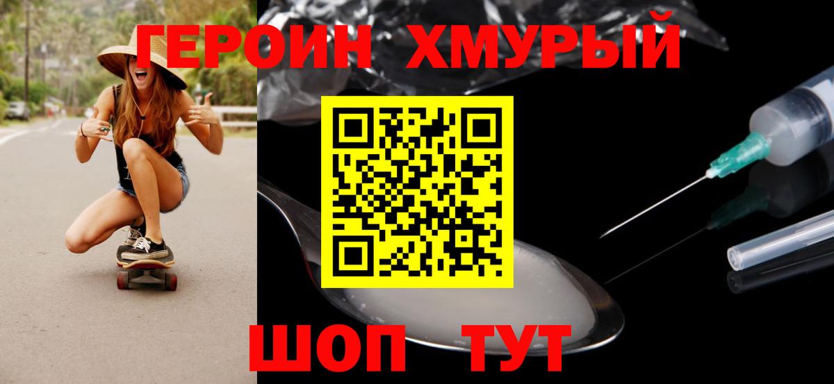 Ирбит  ГЕРОИН  Вход с VPN  Героин VHQ 