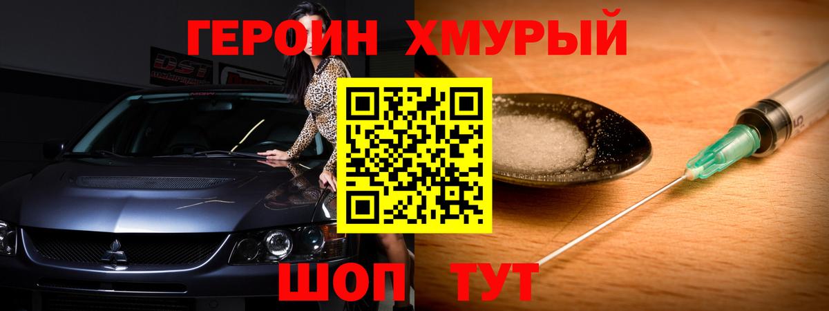Героин белый Ирбит