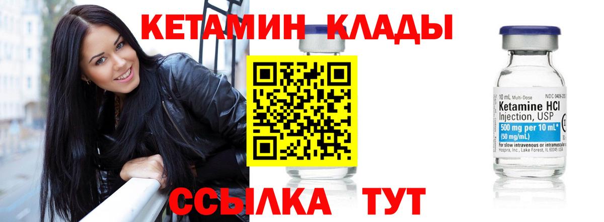 КЕТАМИН ketamine  Вход с VPN  Ирбит  КЕТАМИН ketamine 