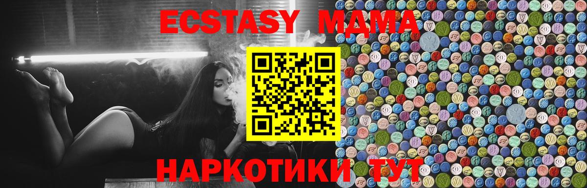 МДМА молли  Вход с VPN  MDMA crystal  Ирбит 