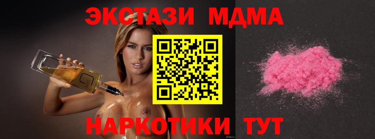 MDMA молли Ирбит
