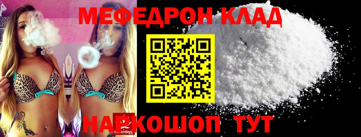 Меф VHQ  Вход с VPN  МЕФ mephedrone  МЯУ-МЯУ  Ирбит 