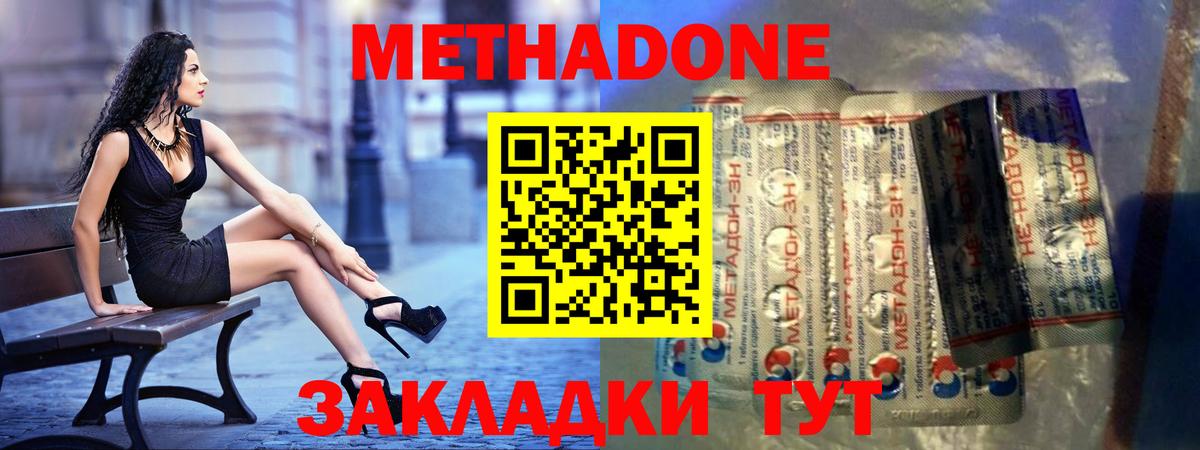 Метадон methadone  Вход с VPN  Ирбит 