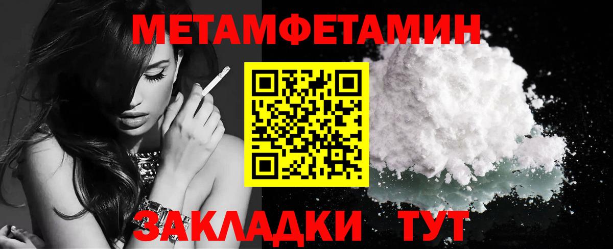 МЕТАМФЕТАМИН кристалл  Вход с VPN  Ирбит 